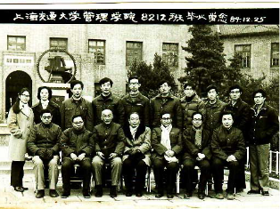 In 1984, after the restoration of the School of Management, the first graduates took a group photo with their mentors