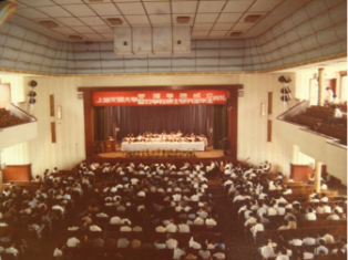 In 1984, the inauguration ceremony of the School of Management of Shanghai Jiao Tong University