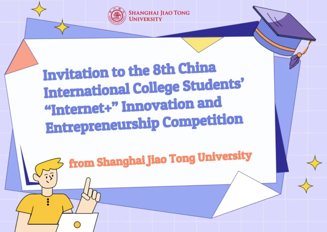 The 8th China International College Students’ “Internet+” Innovation and Entrepreneurship Competition 2022