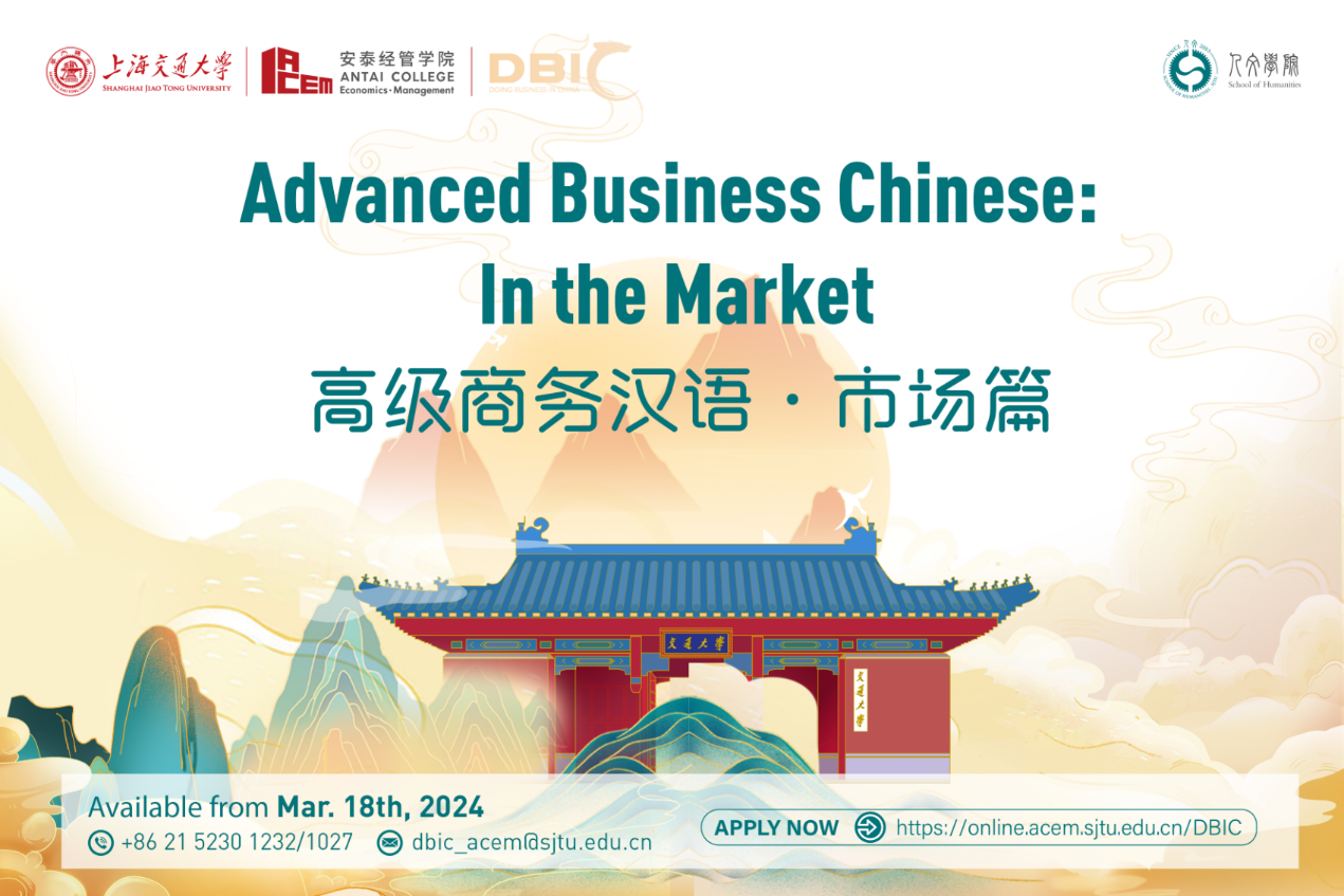 “Advanced Business Chinese: In the Market” Program Launched at DBIC Online