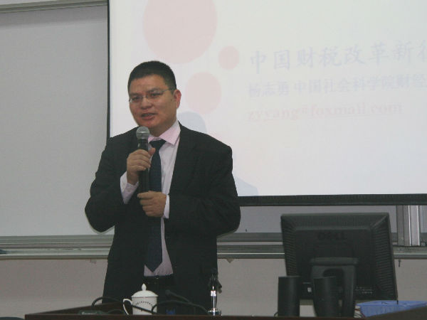 杨志勇教授是中国社会科学院研究员,财经战略研究院学术委员会委员