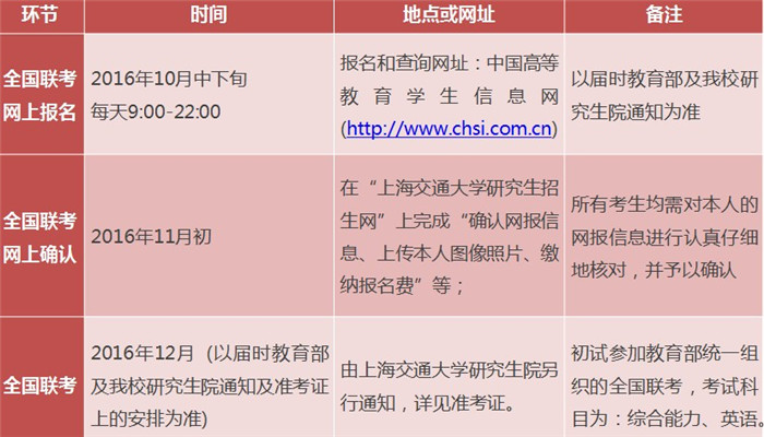 国家联考_副本.jpg