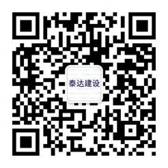 泰达二维码.jpg