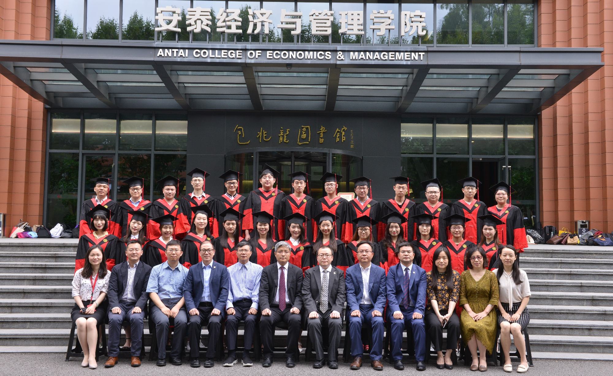 上海交通大学安泰经济与管理学院 博士 上海交通大学安泰经济与管理学院 博士