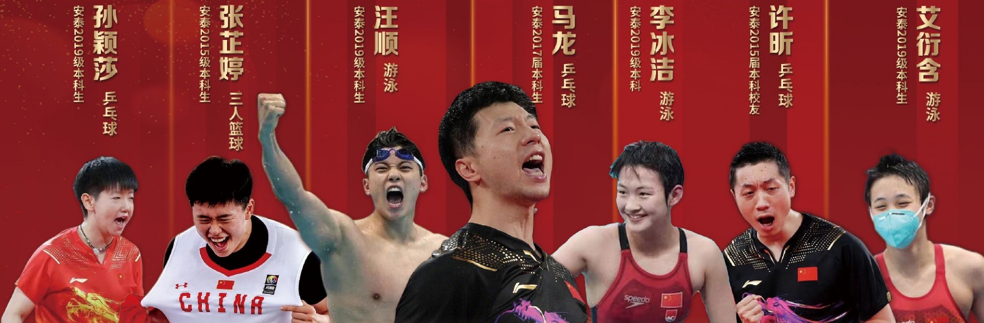 一颗交大️心，一段奥运情｜东京奥运会上拼搏的安泰学子们