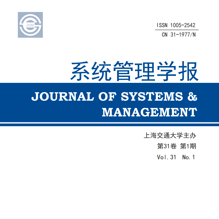 Journal of Systems & Management
