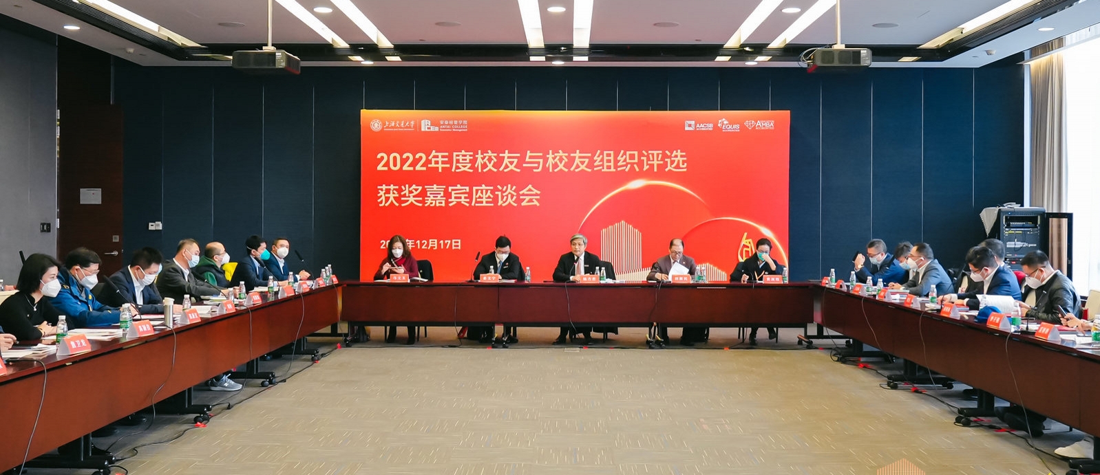 2022年度校友与校友组织评选获奖嘉宾座谈会隆重举行
