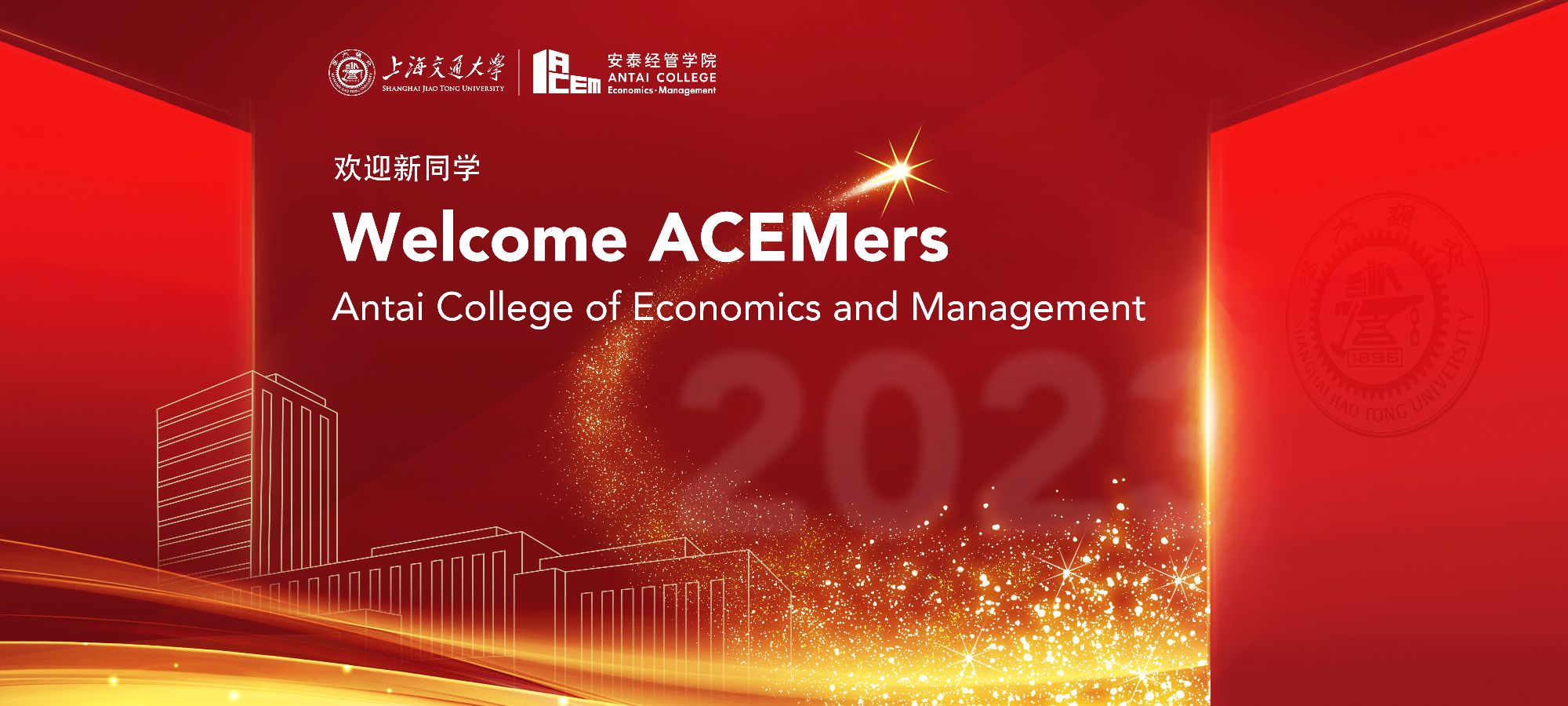 Welcome 2023 ACEMers