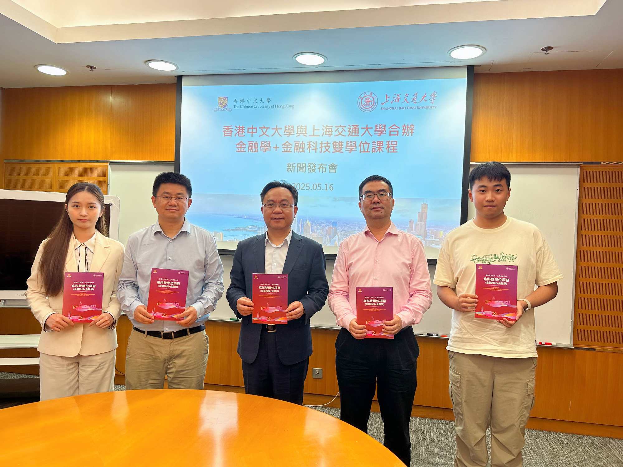 双城双校双学位！交大安泰携手港中文共同培育国际化金融科技人才