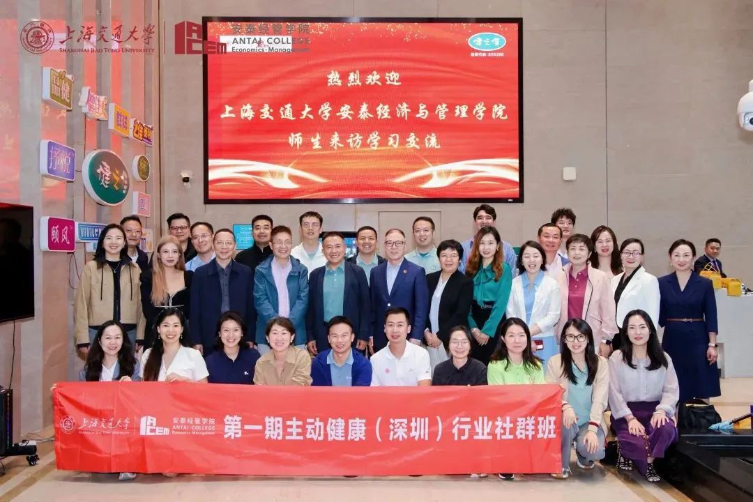 主动健康·探境云南 | 交大安泰主动健康（深圳）行业社群班8月份赴云南参访