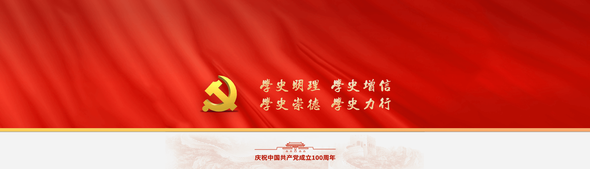 专题页顶图