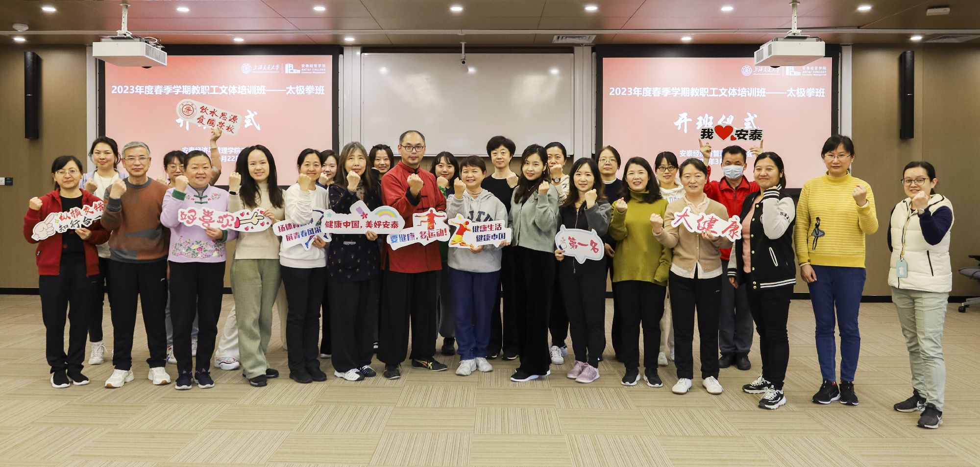 安泰经济与管理学院工会举办2023年度春季学期教职工文体培训班