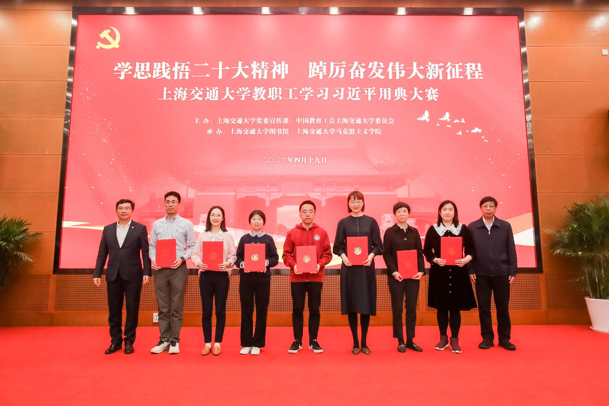 我院苗东晓勇夺上海交通大学教职工学习习近平用典大赛一等奖