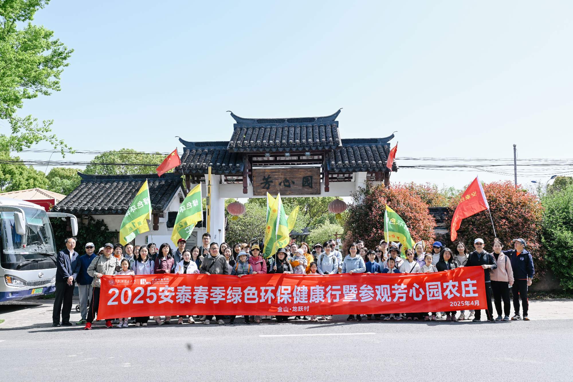2025春季（第24届）“安泰绿色环保健康行”活动成功举办