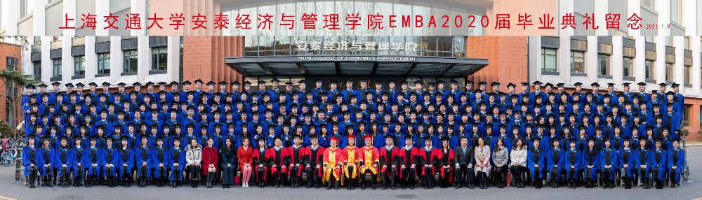 2020EMBA