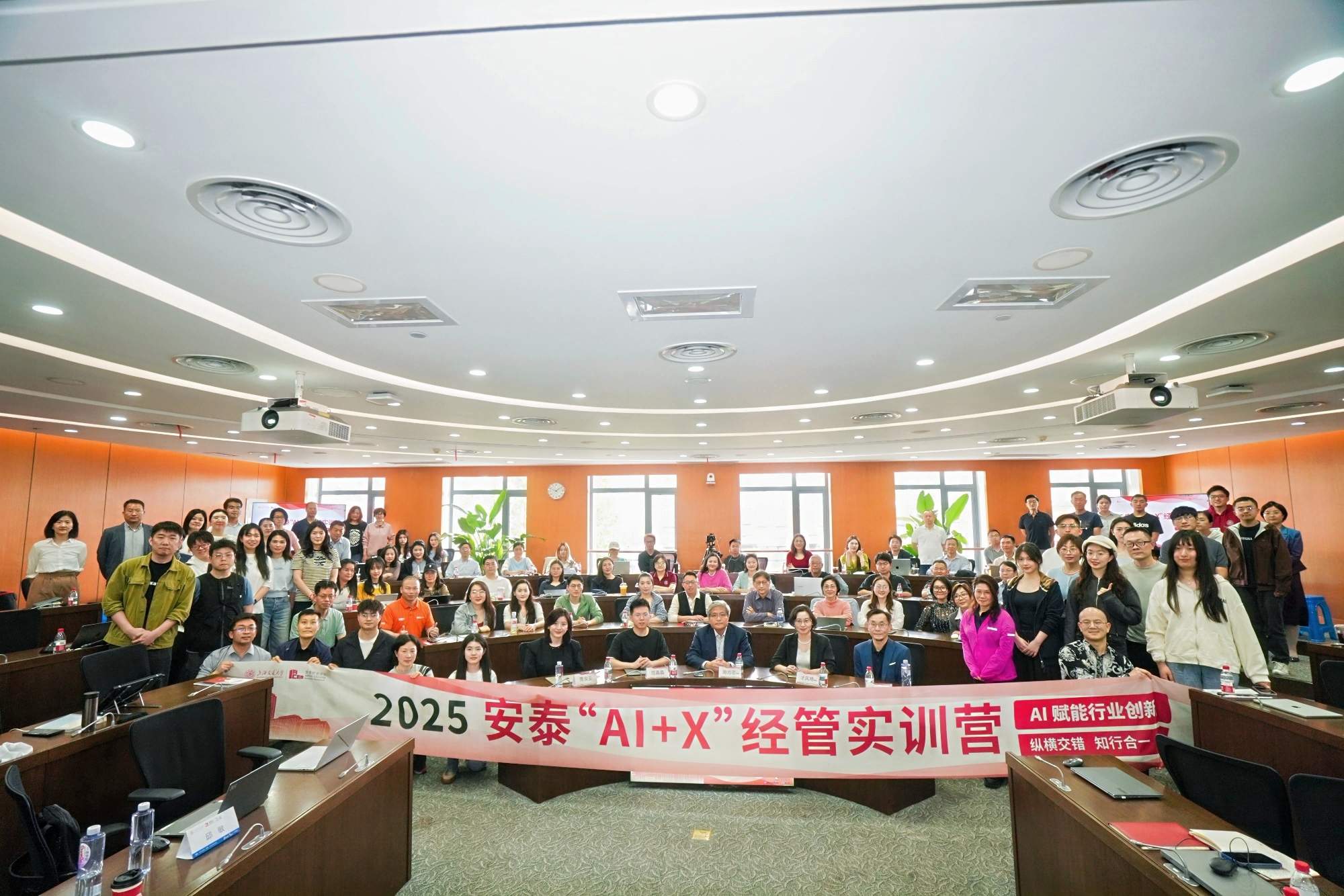 AI时代，如何破局？交大安泰开展AI赋能商学院教育系列主题培训