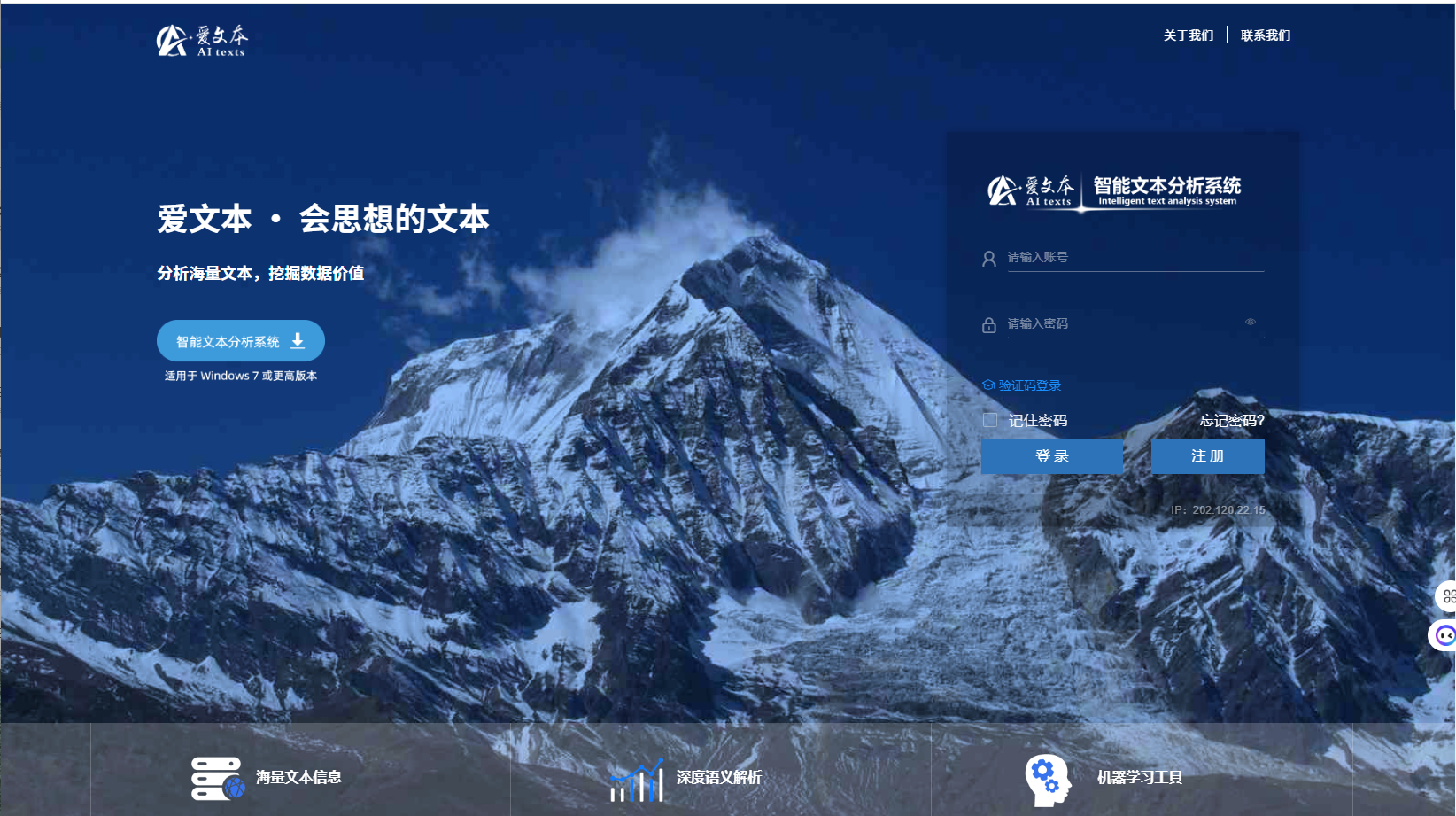 【公告】爱文本系统试用权限开通通知