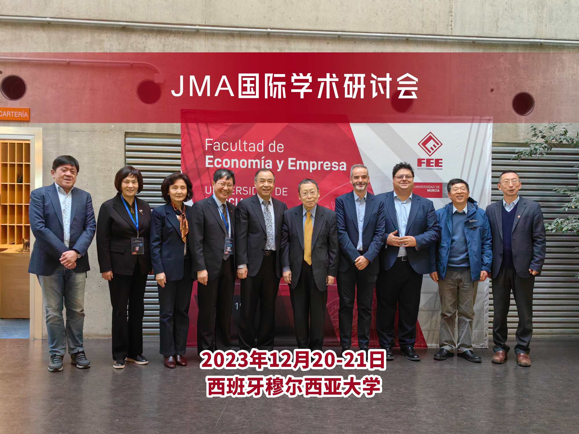 JMA国际学术研讨会顺利召开