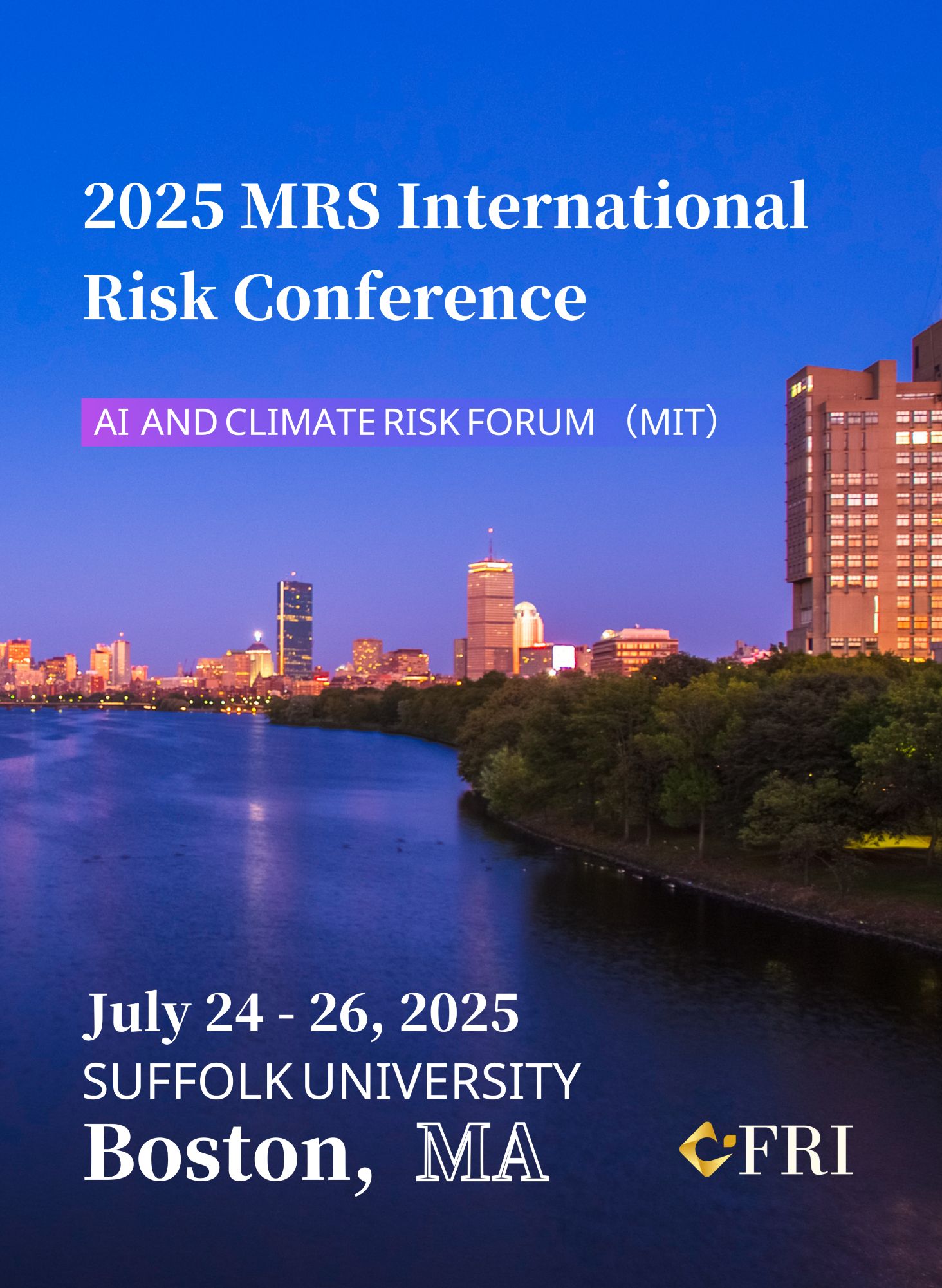 我院CFRI期刊联合主办的“2025 MRS International Risk Conference” 圆满落幕