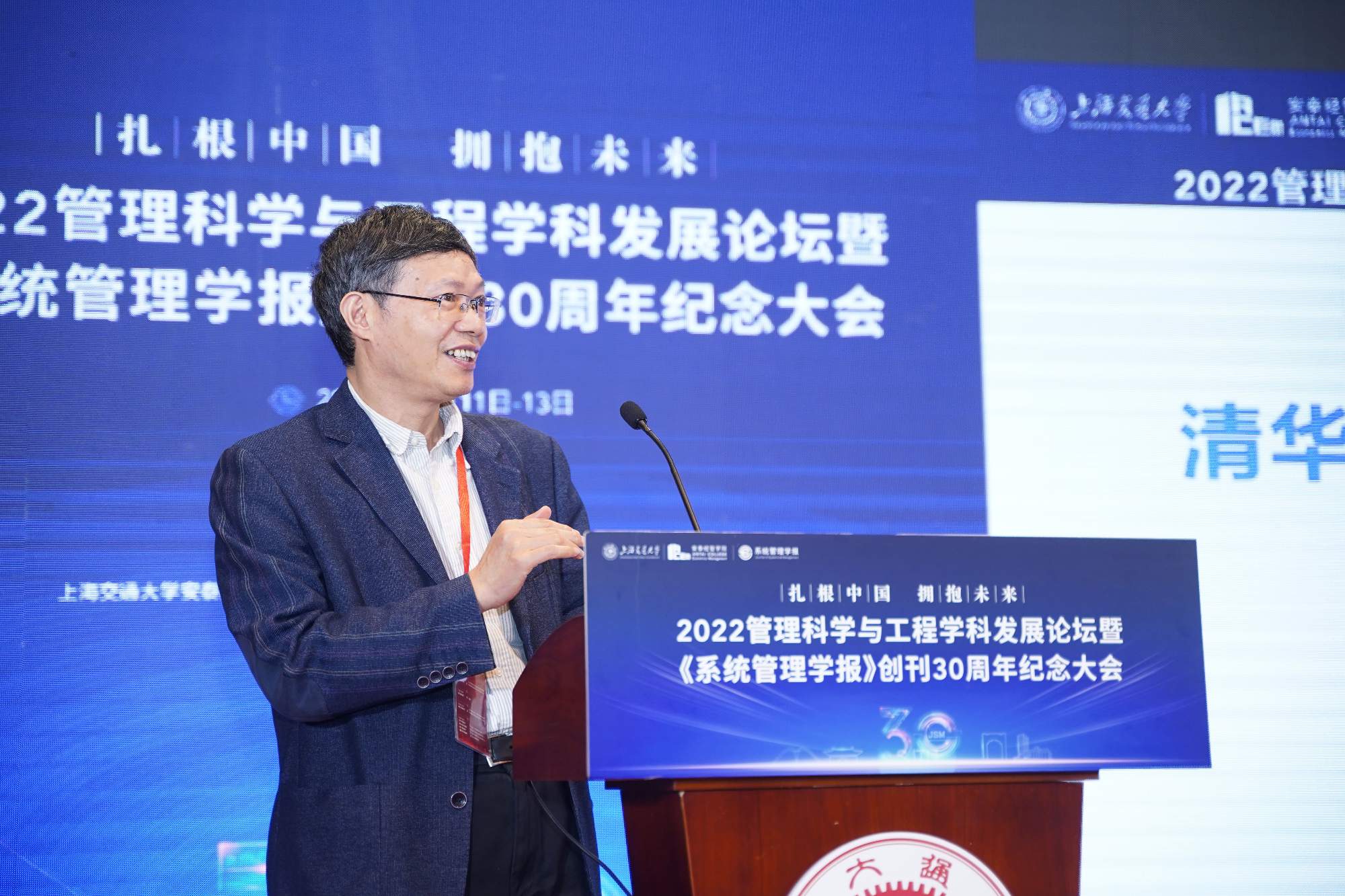 管理科学与工程学科建设与发展论坛举行