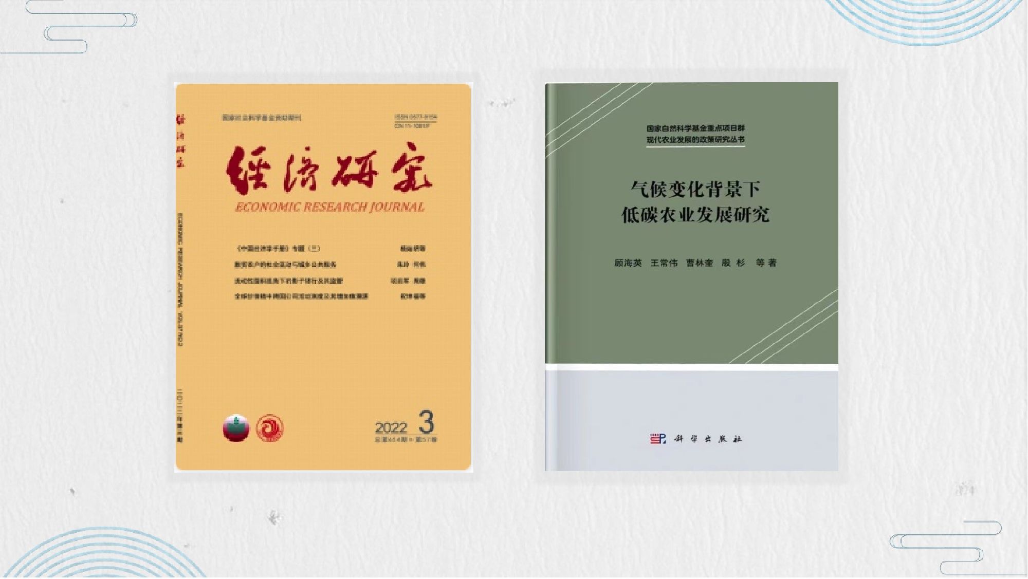 我院2项成果获上海市第十五届哲学社会科学优秀成果奖
