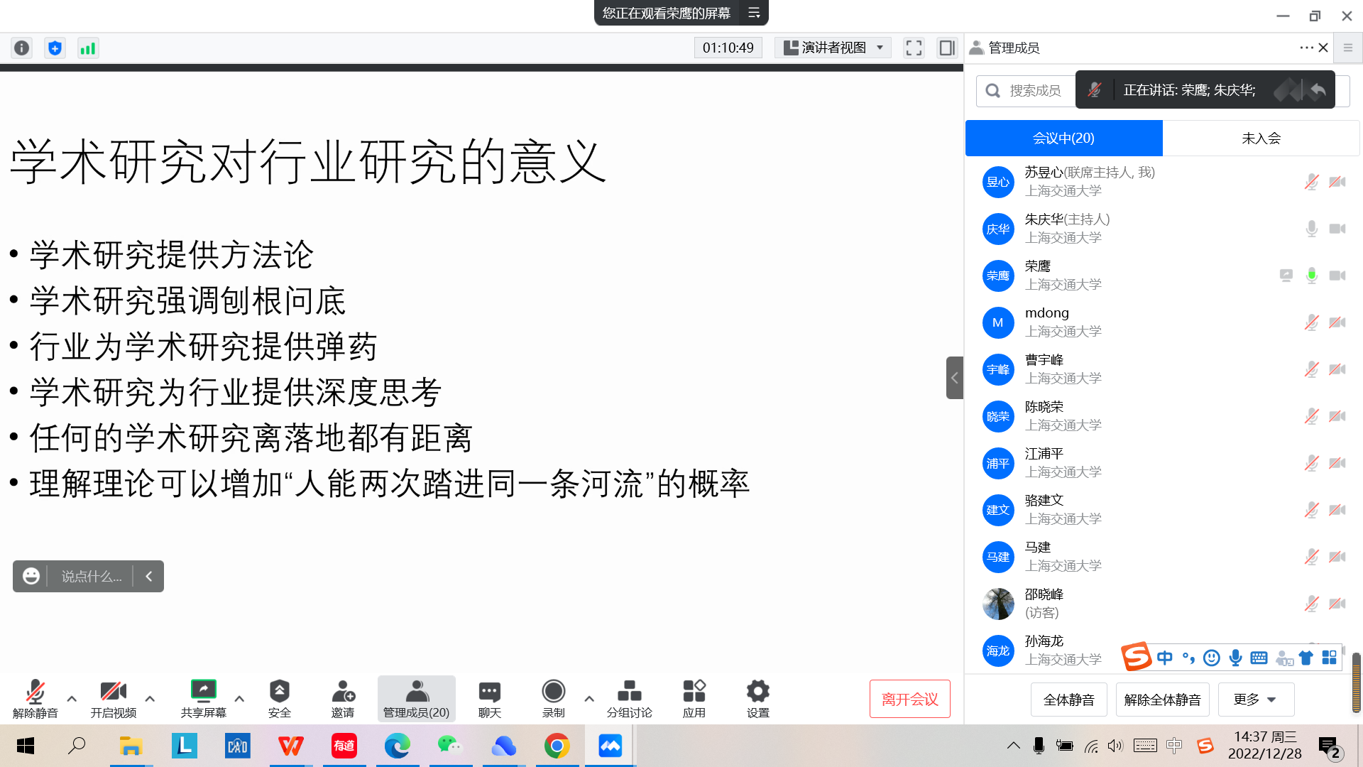 “明确方向指引，承担社会责任”——管理科学系党支部开展12月主题党日活动