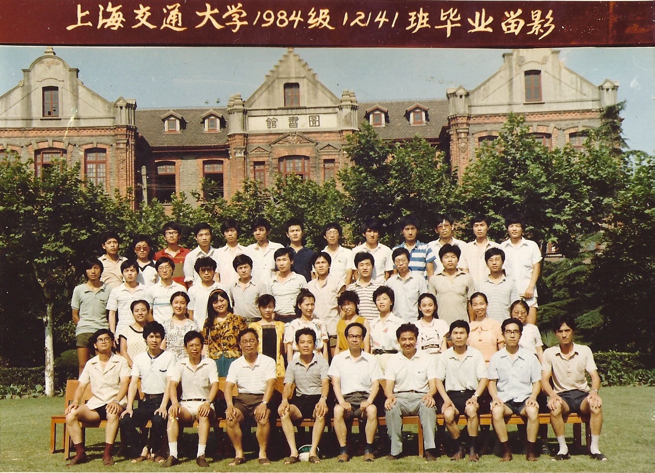 1988年班级毕业照