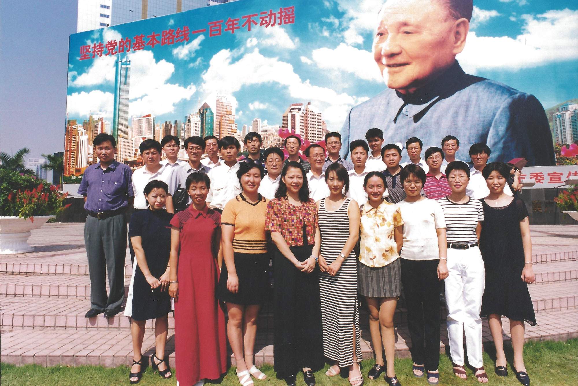 1998毕业10周年深圳