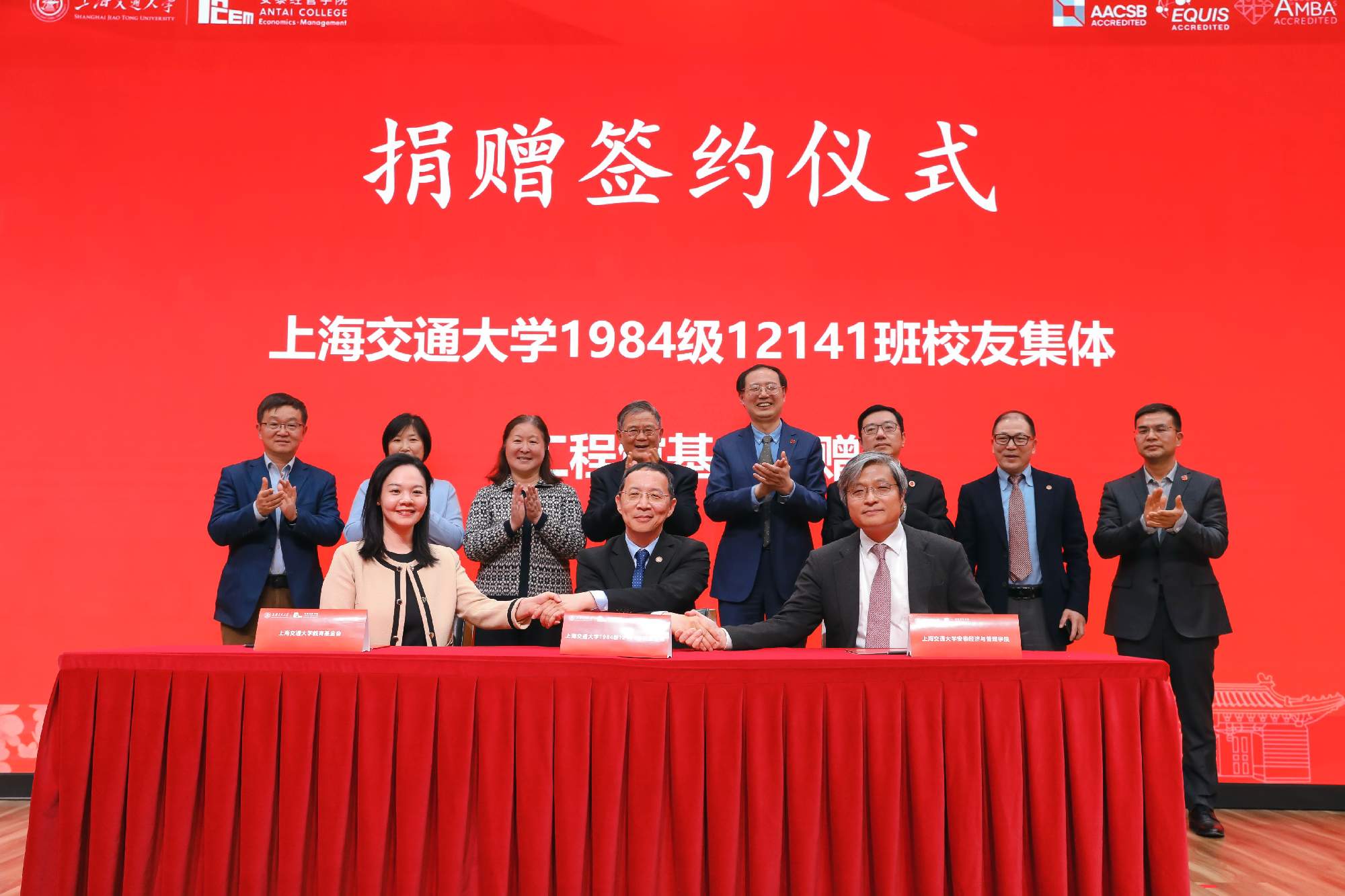 2023年校庆捐赠