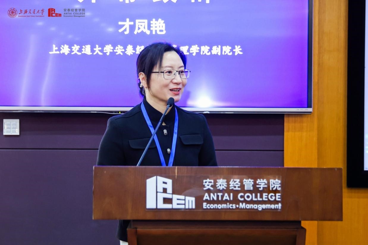 安泰经济与管理学院副院长才凤艳教授作开幕致辞