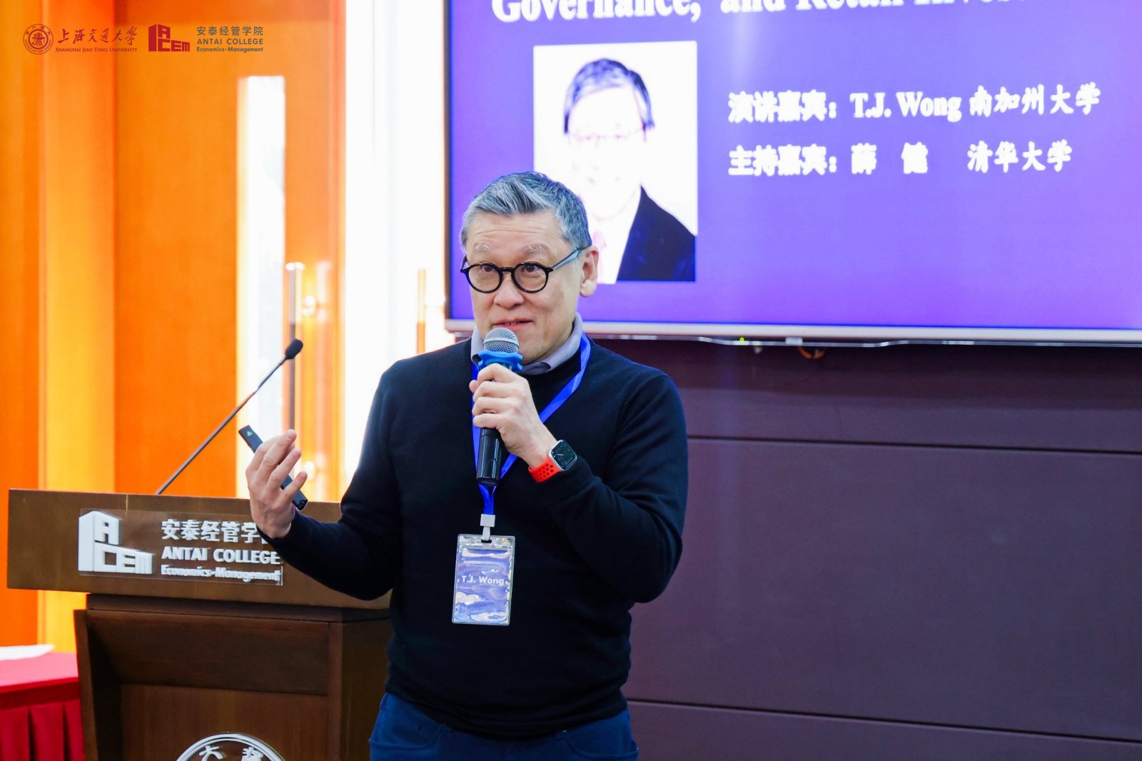 南加州大学T.J. Wong教授发表主题演讲