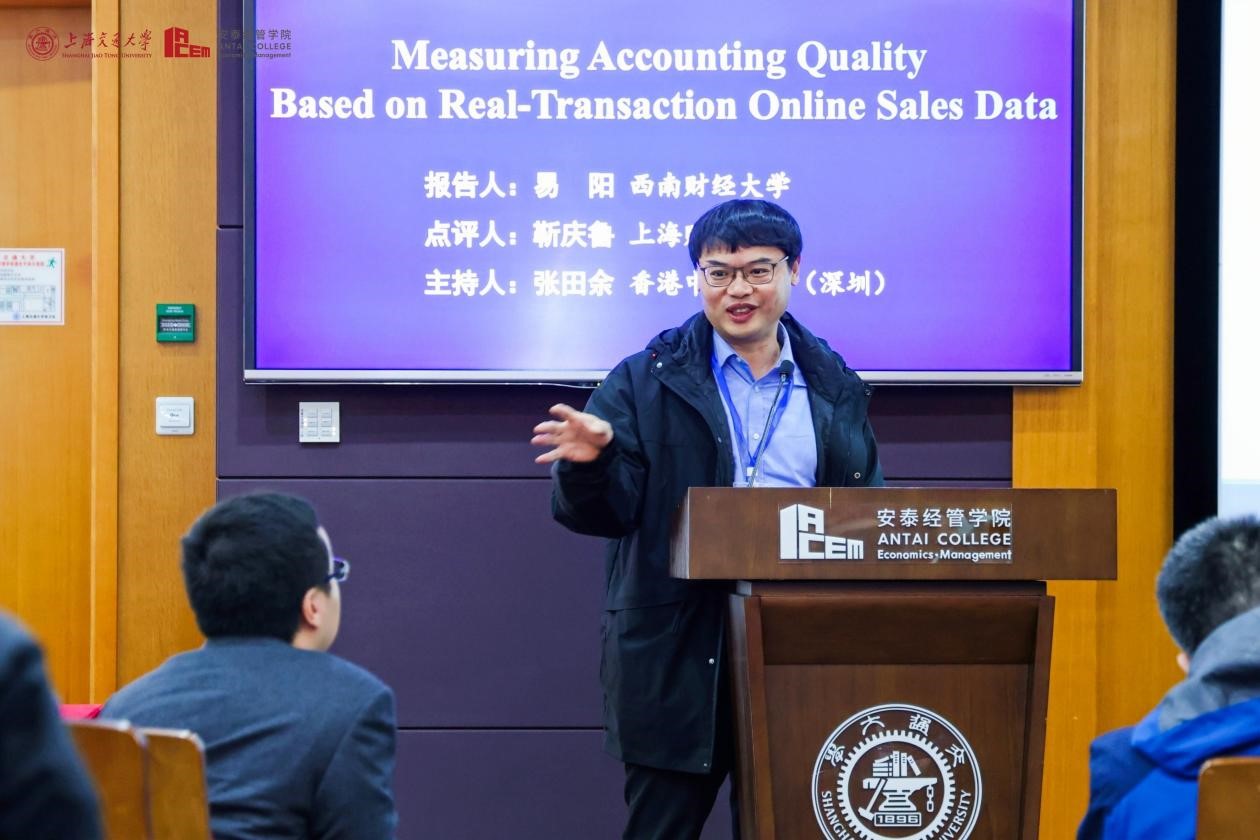 上海财经大学靳庆鲁教授点评论文