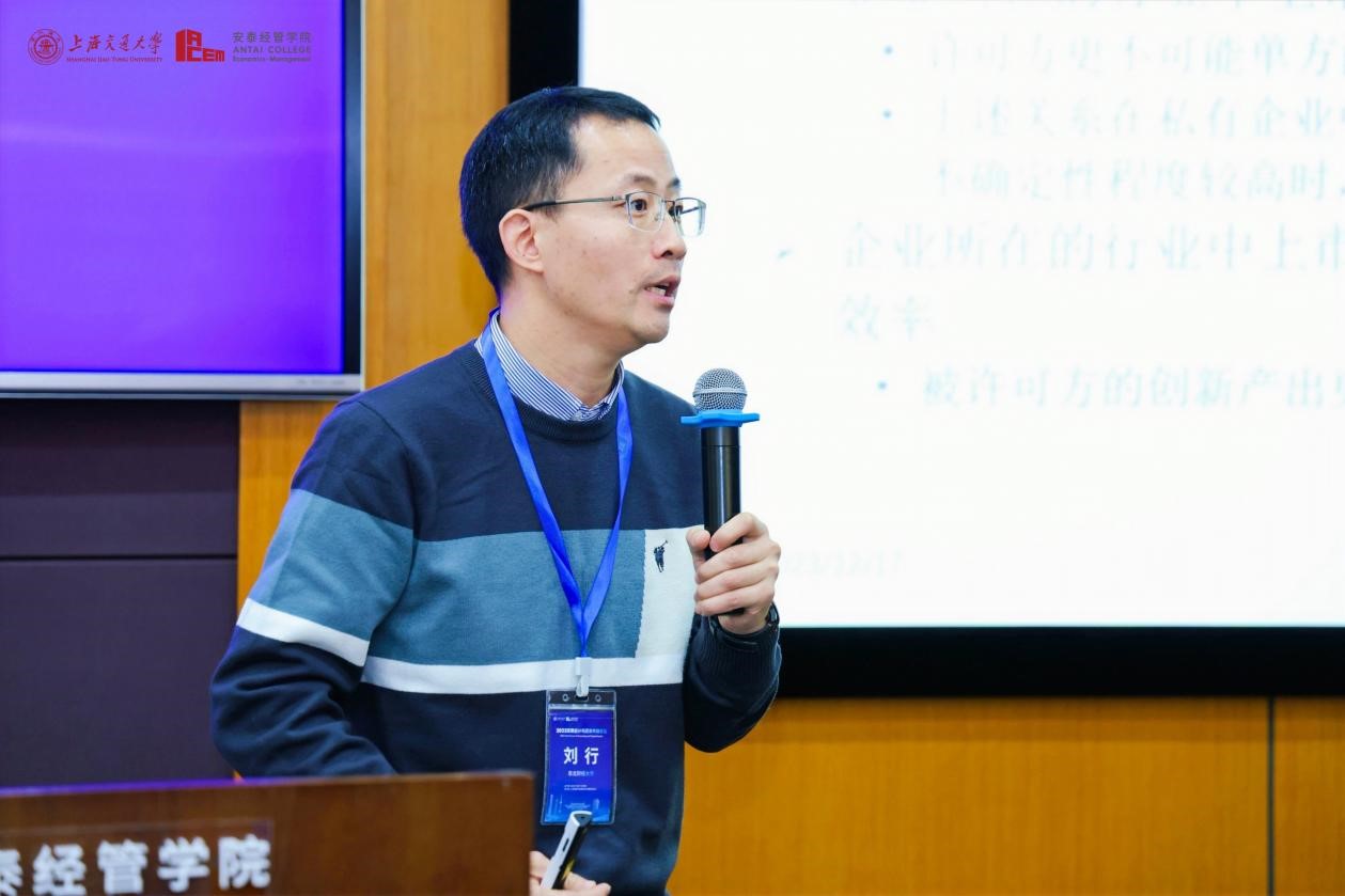 东北财经大学刘行教授点评论文
