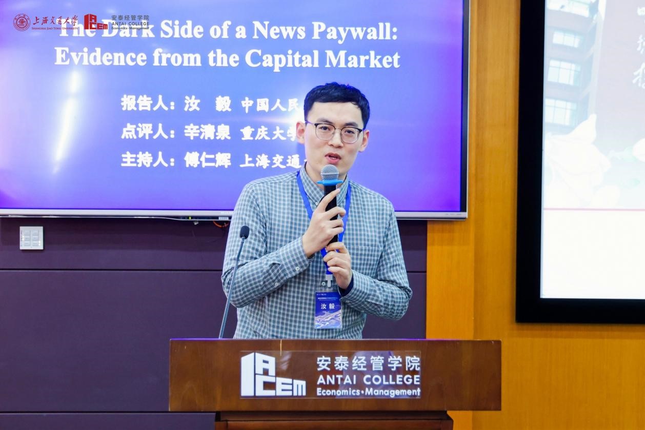 中国人民大学汝毅报告论文