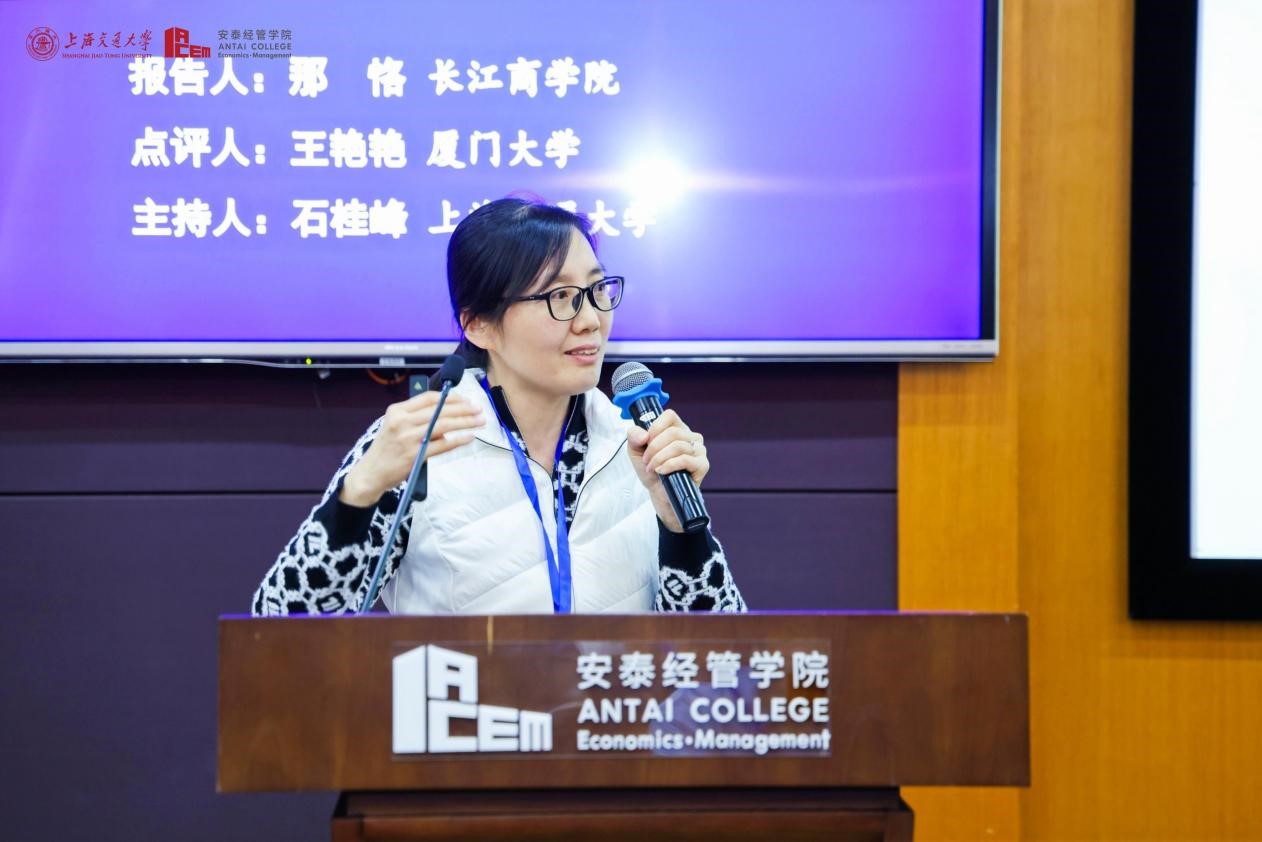 厦门大学王艳艳教授点评论文