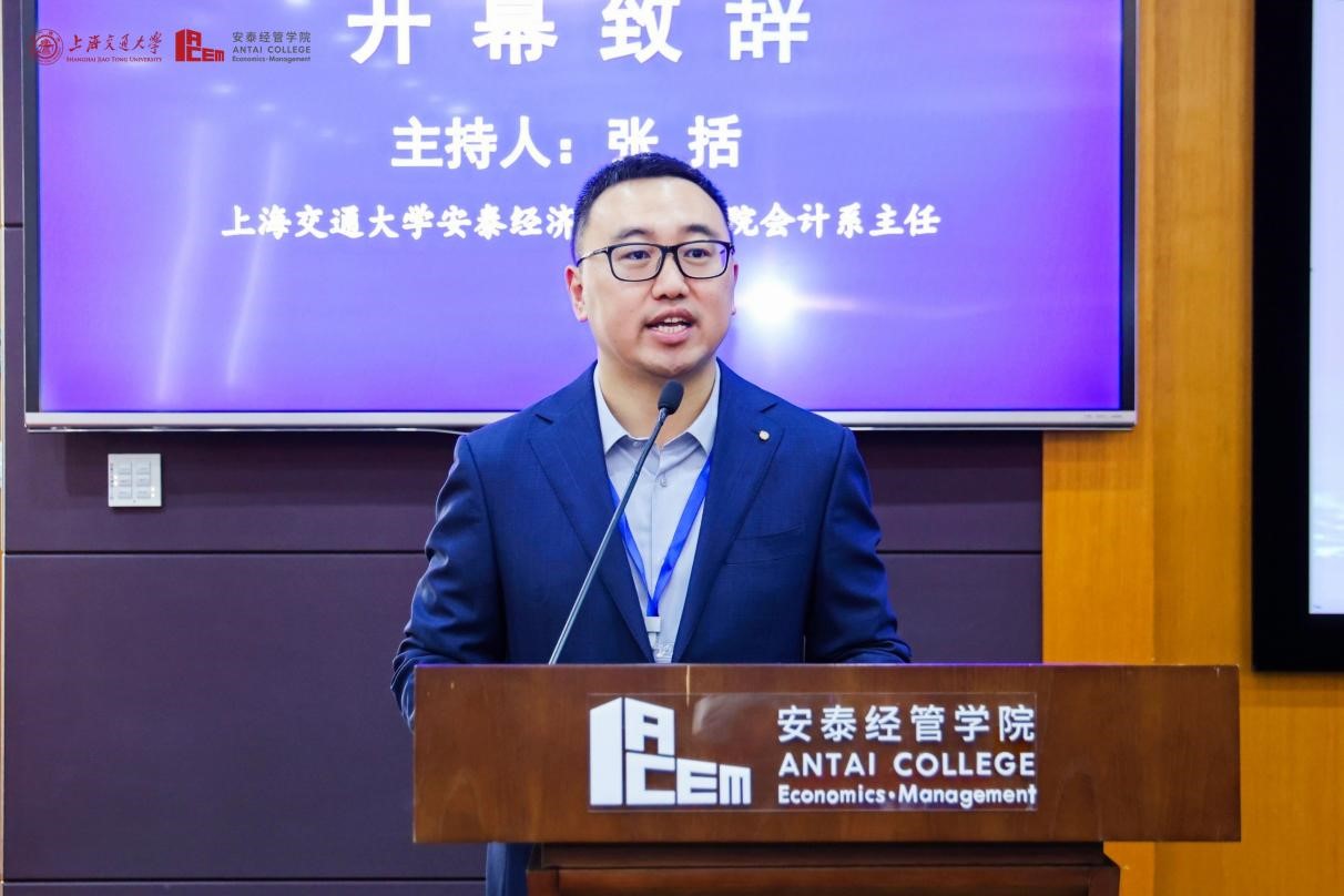 安泰经济与管理学院会计系主任张括副教授主持开幕致辞