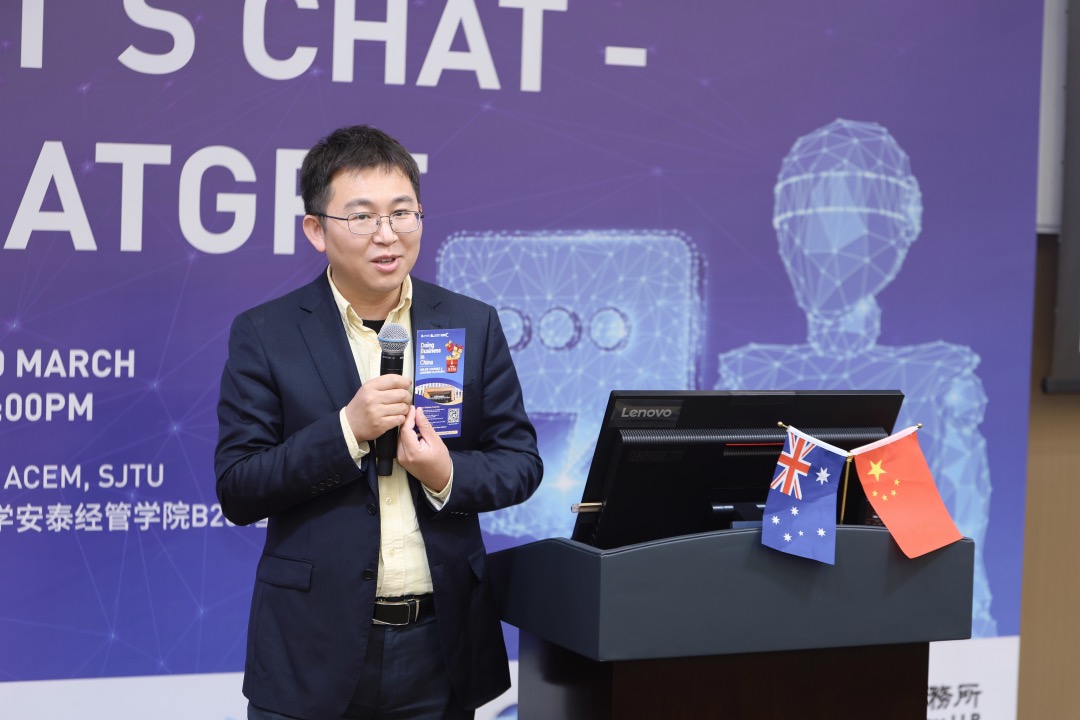 Antai College Hosts Dynamic Discussion on ChatGPT with Antai Faculty and Industry Leaders