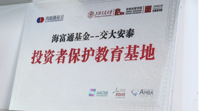Focusing on ESG, the First Research Project Launched                             by HFT - ACEM Investor Education Base