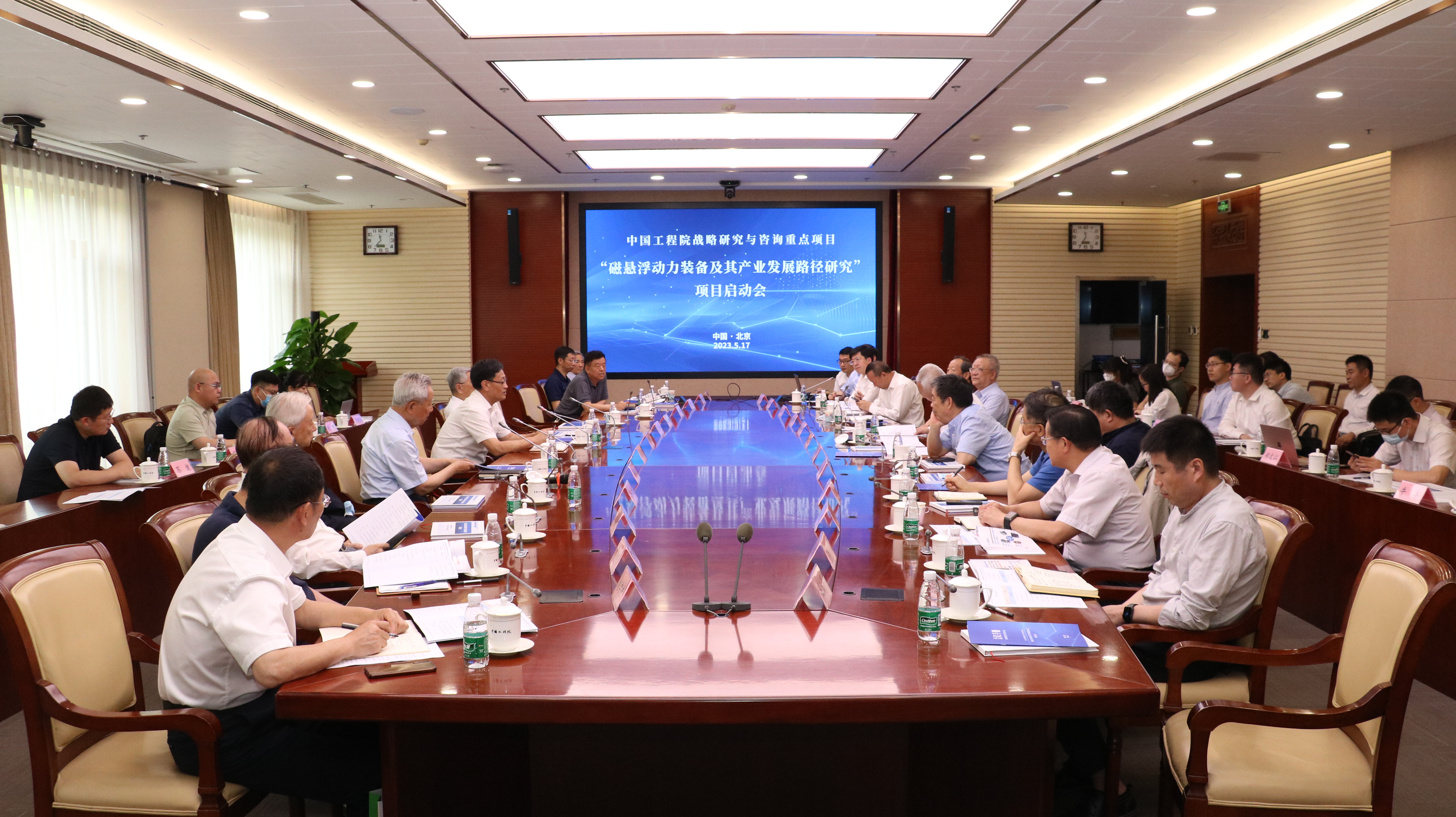 我院凌文院士主持的中国工程院战略研究与咨询重点项目“磁悬浮动力装备及其产业发展路径研究”项目启动会在北京召开
