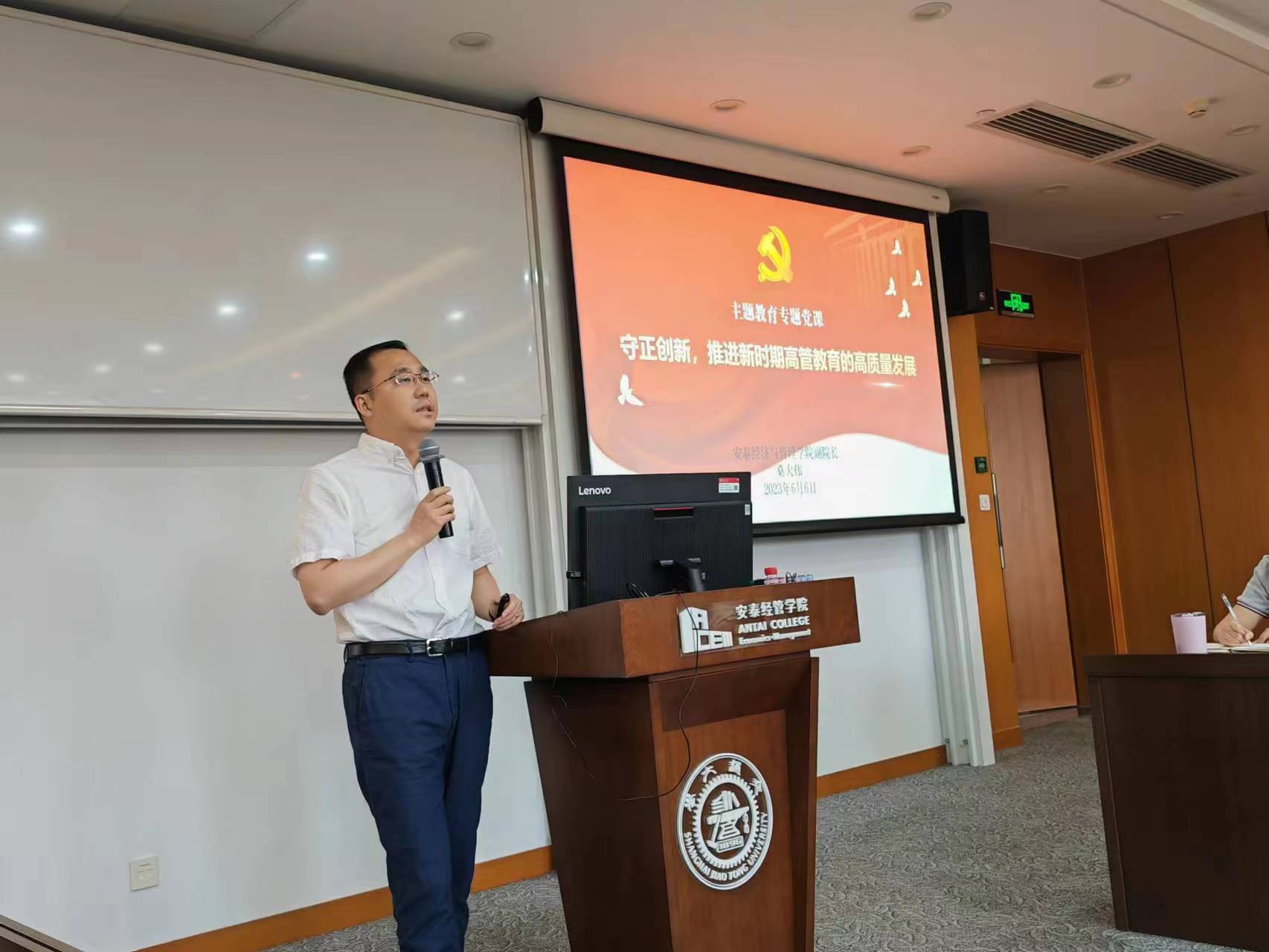 [主题教育]桑大伟副院长为高管教育中心全体人员上主题教育专题党课