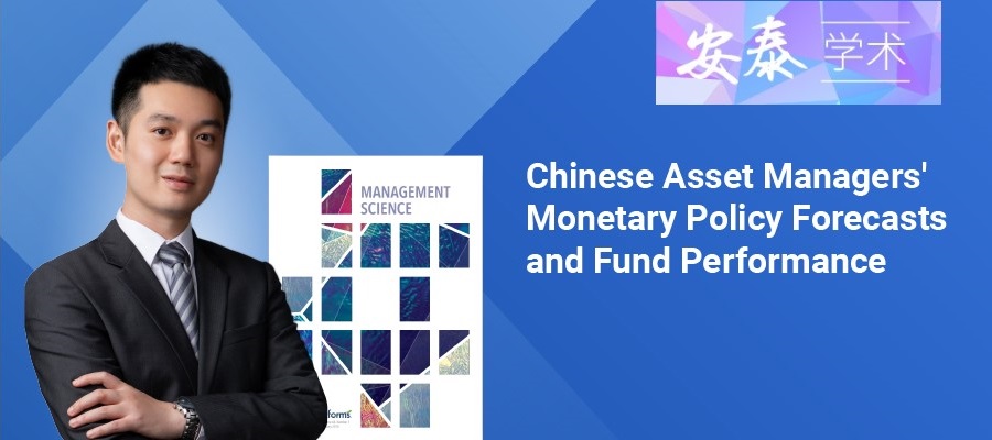 喻洋副教授与合作者在《Management Science》上发表论文