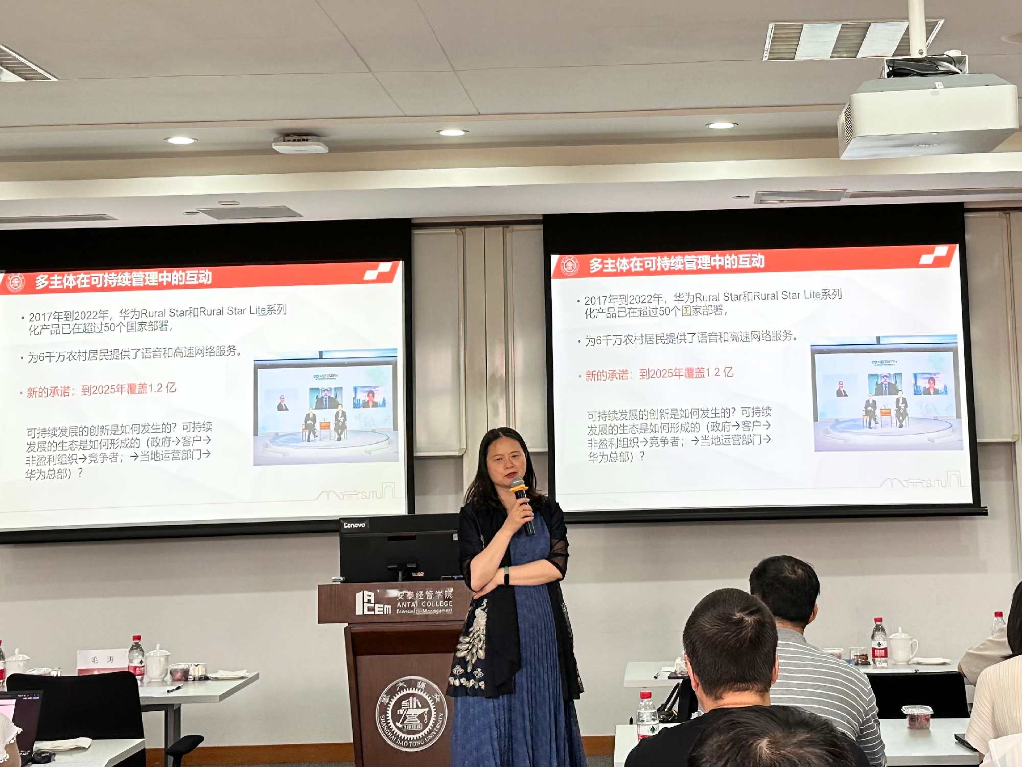 自科基金委“可持续运营管理”创新群体内部学术交流会召开