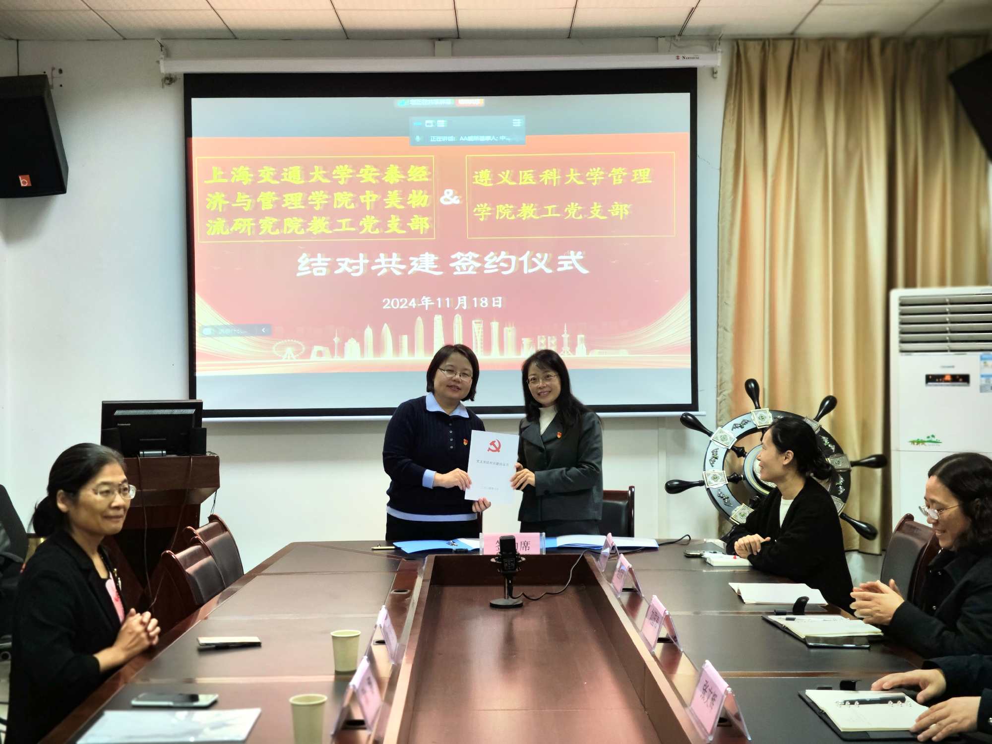 在遵义签署党支部共建协议书