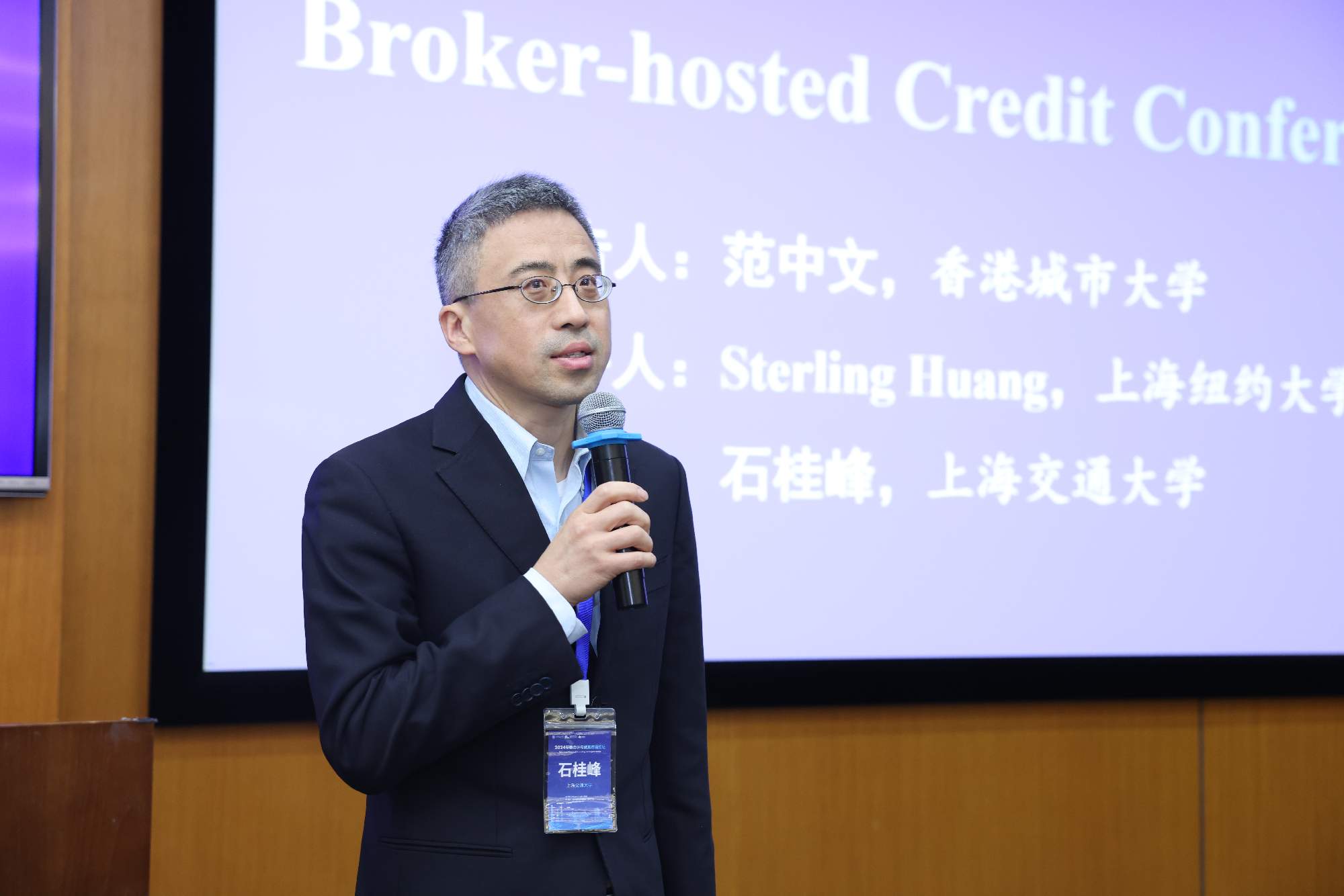 上海交通大学石桂峰教授主持