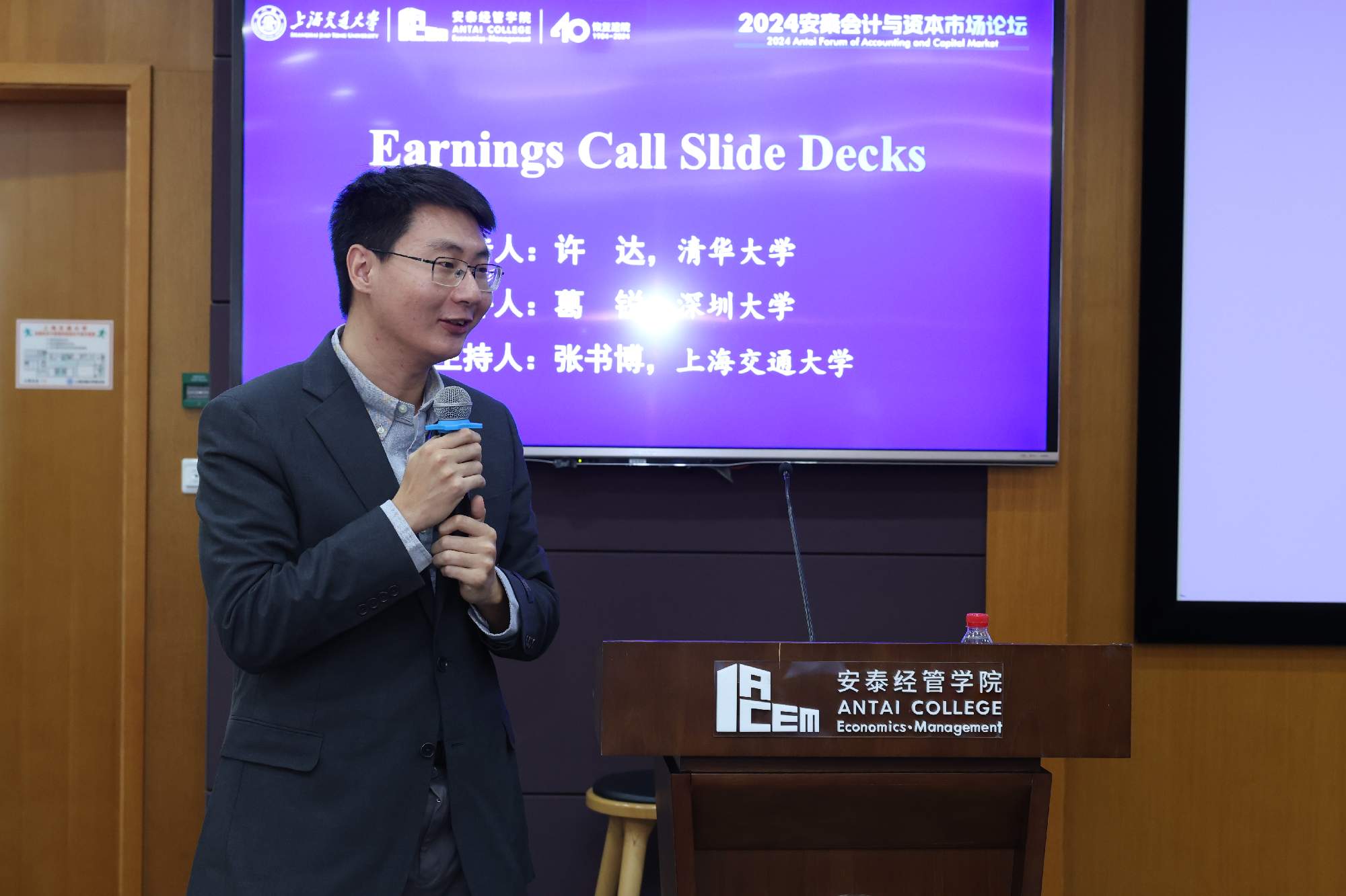 上海交通大学张书博助理教授主持