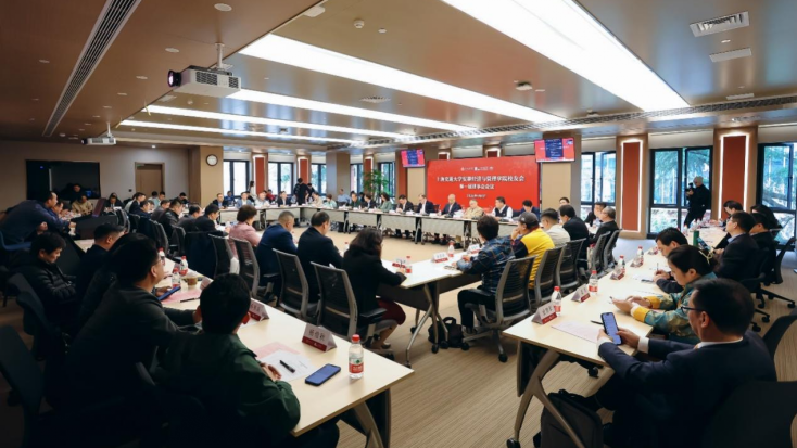 上海交通大学安泰经济与管理学院校友会第一届理事会会议顺利召开