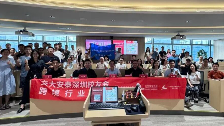 校友组织动态 | 行业沙龙解读TikTok Shop新机遇，共赢蓝海，掘金美区