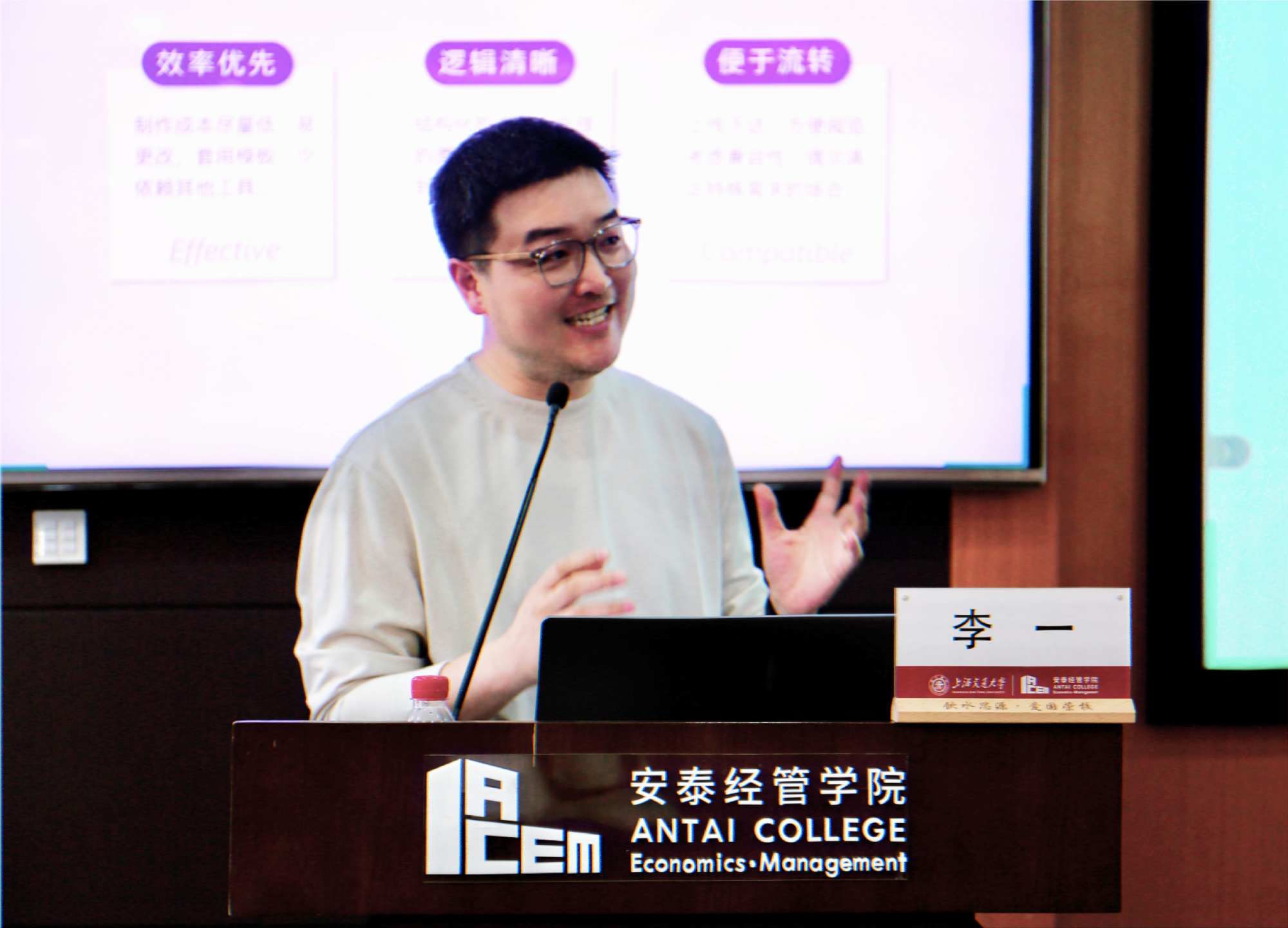 数字赋能，创新无限——安泰经管学院演示文稿制作培训举办