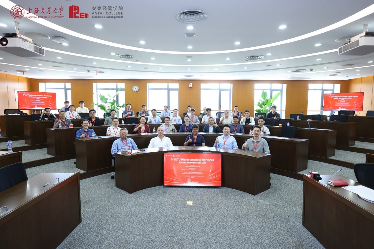 首届上海交通大学微观经济学研讨会成功举办