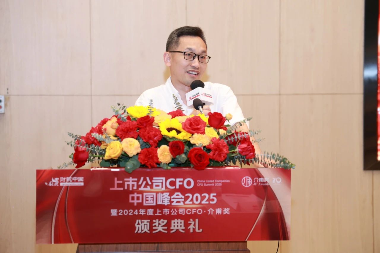 夏立军教授出席上市公司CFO中国峰会2025暨2024年度上市公司CFO·介甫奖颁奖典礼并担任评委